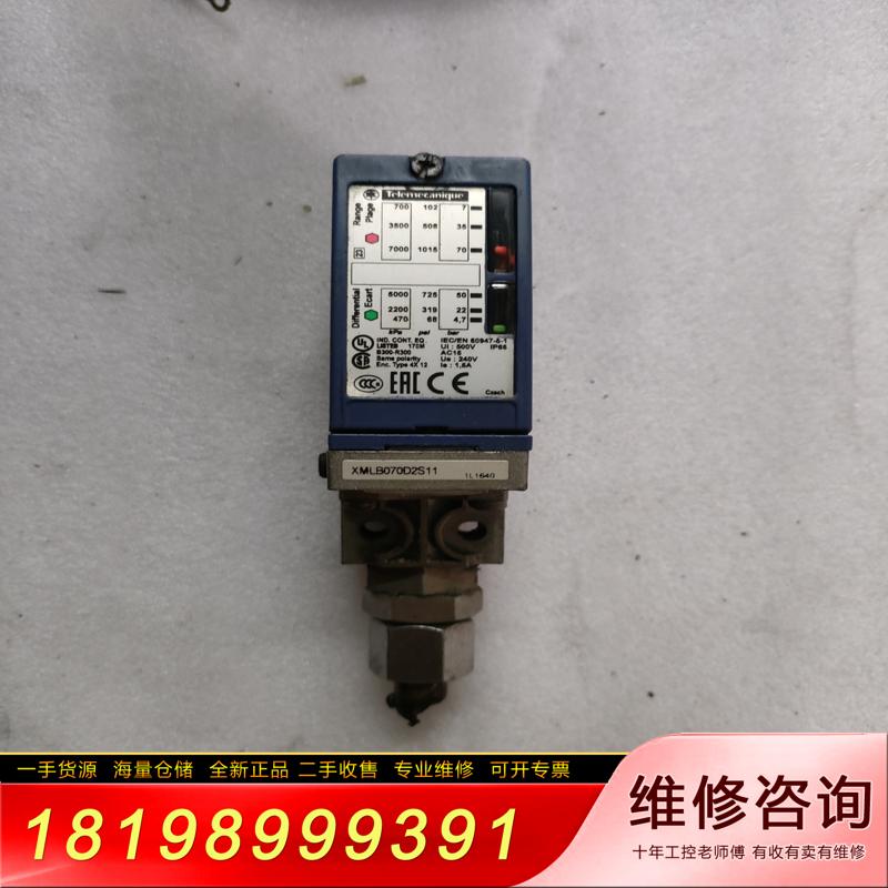 [议价]拆机TElemecaniqur XMLB035A2S