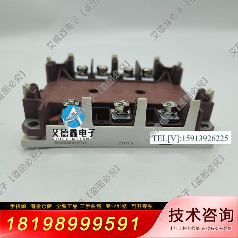议价SKIM304GD12T4D
