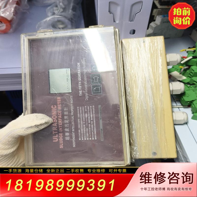 【议价】超声波污泥界面计Ultrasonic sludge