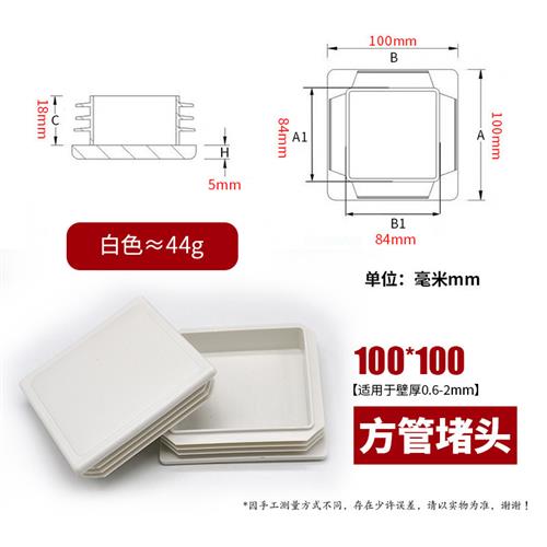 100x100不锈钢管塞塑料堵头方形塞铁管镀锌方管封尘盖子方通脚垫