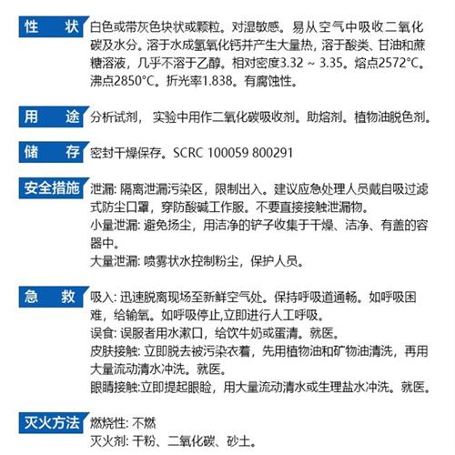 氧化钙 生石灰 CaO 分析纯AR500g 化学试剂 实验室用品 工业油品/胶粘/化学/实验室用品 试剂 原图主图