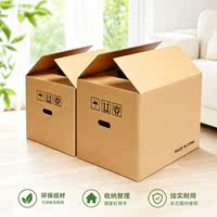 Moving cartons, express delivery packing boxes, organizing and storage boxes, book packing boxes, extra-large thickened extra-hard cardboard boxes thumbnail 2
