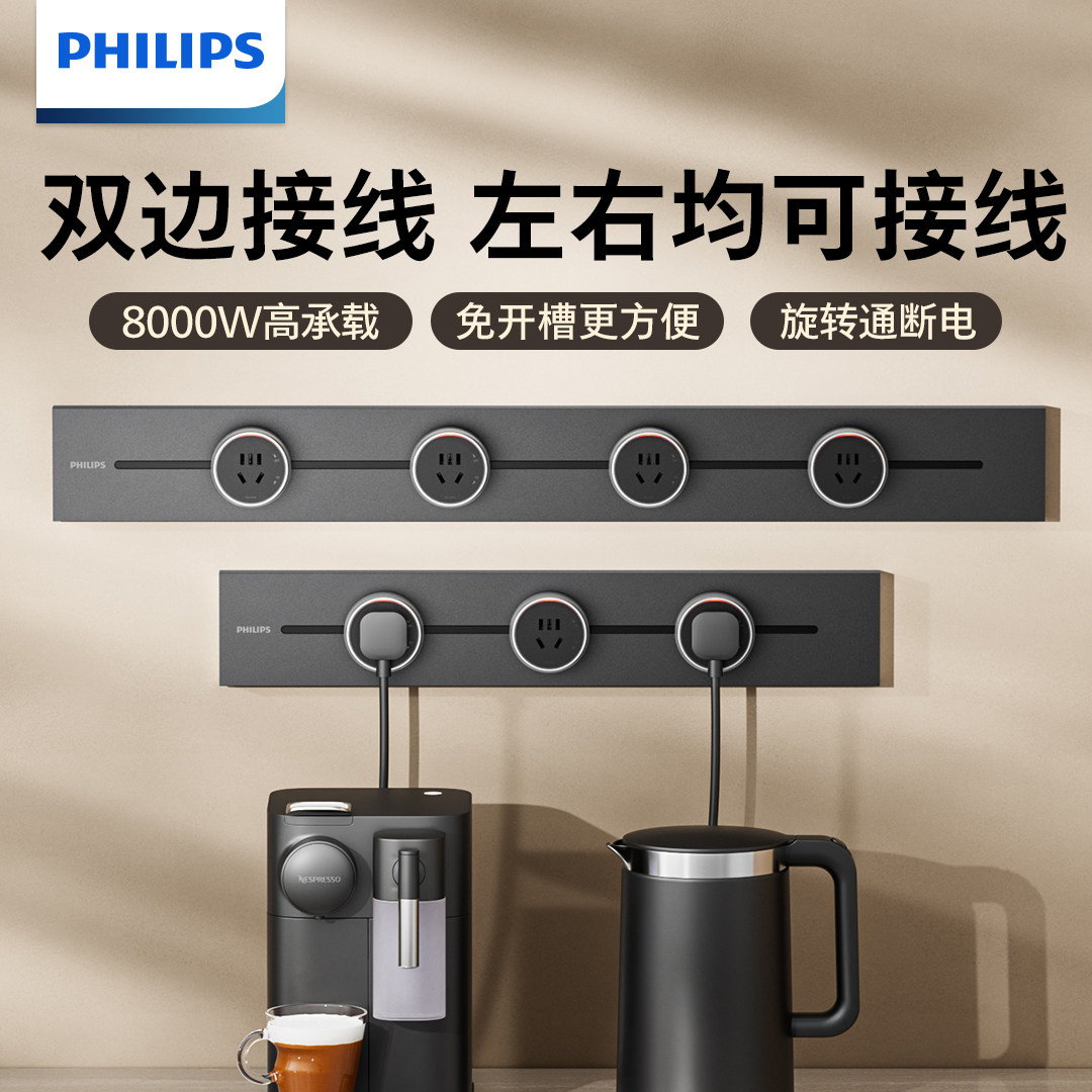 飞利浦经典款可移动轨道插座8000W大功率厨房书房可用比,电子/电工,轨道插座,淘宝优惠券,粉丝福利购,淘宝优惠卷