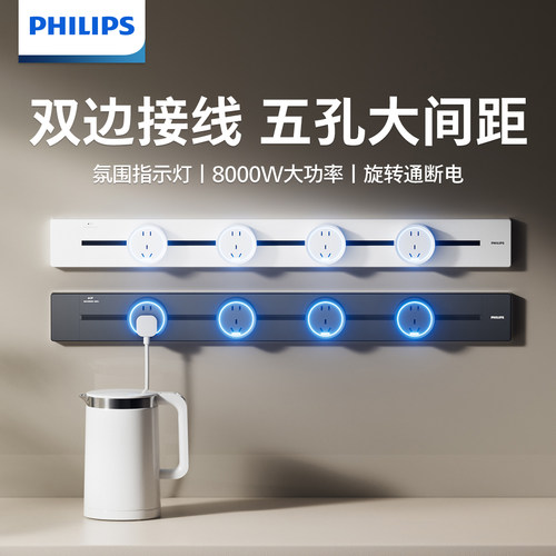 【15%】飞利浦轨道插座客厅厨房电力滑轨明装滑动插座餐边柜插排