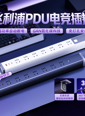 飞利浦PDU机柜家用电竞桌面排插插线板usb快充支持电竞定做