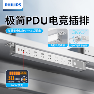 飞利浦雪域白PDU插座多插位电竞房电脑主机大功率多功能机房机柜