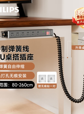 飞利浦电竞PDU插座升降桌弹簧线插排PD30W快充USB伸缩接线板定做