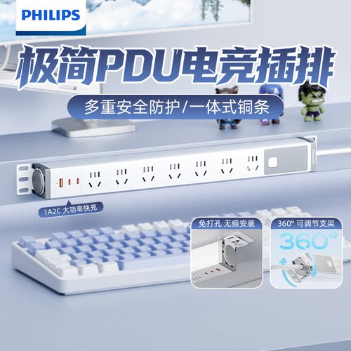 飞利浦PDU机柜电竞插排