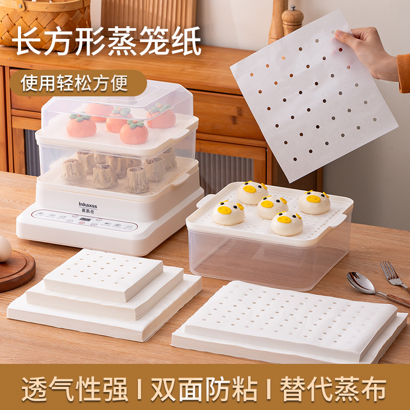 方形蒸笼纸一次性电蒸箱专用垫片