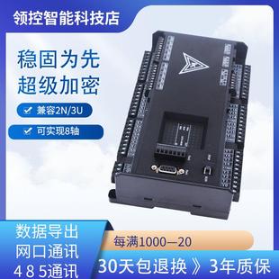 领控PLC可编辑控制器模拟量温度称重兼容FX3U可扩展CAN口质保三年