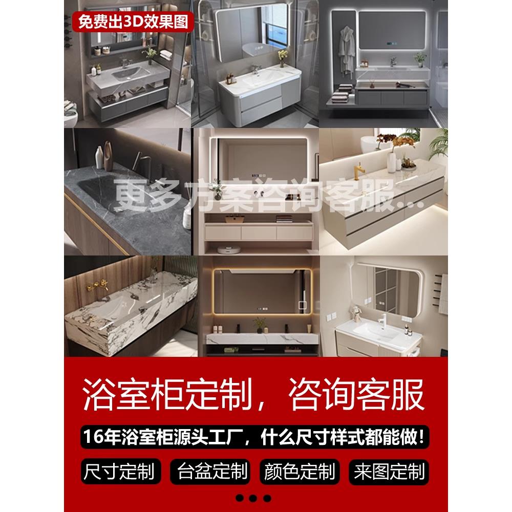 浴室柜定制专拍来图设计定制尺寸卫浴量尺寸洗手盆洗脸盆定制岩板