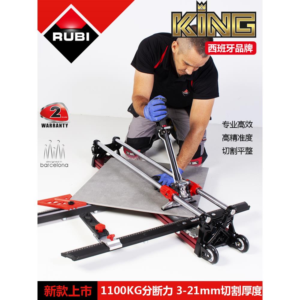 瑞比RUBI新款KING原厂高精度瓷砖切割机推刀手动地砖1米8大板拉刀