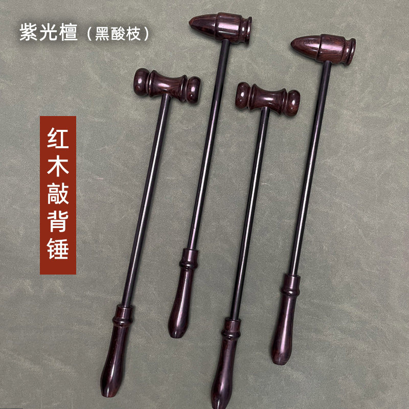 紫光檀按摩锤敲打捶背神器实木拍打锤子红木手持式锤肩背部经络锤