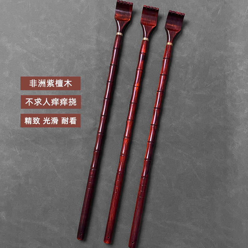 紫檀木不求人痒痒挠实木家用全身挠痒痒神器红木背部抓痒挠抓背扒