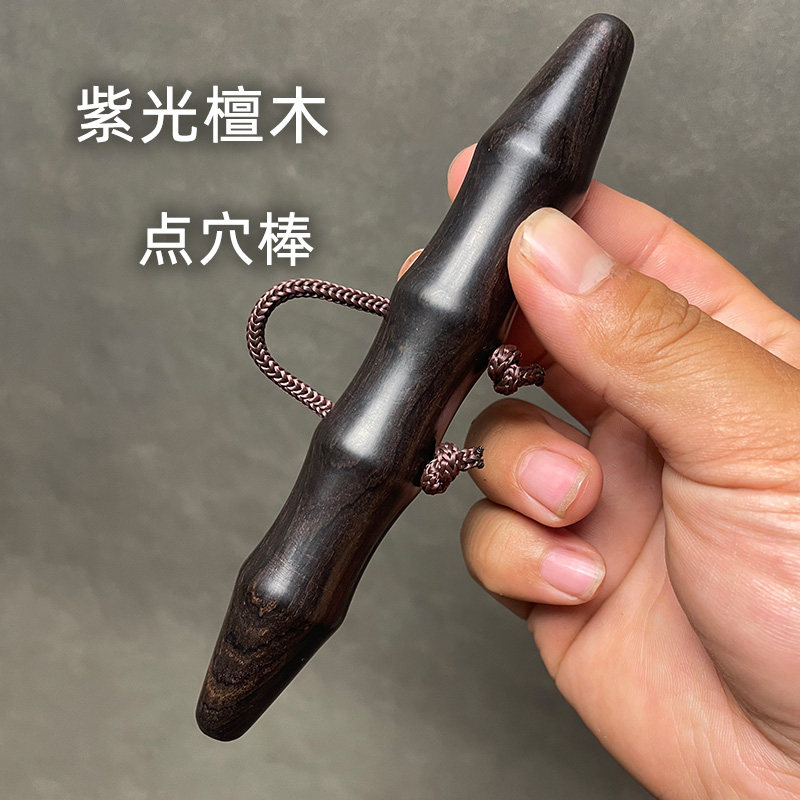 紫光檀木中医经络穴位棒图片