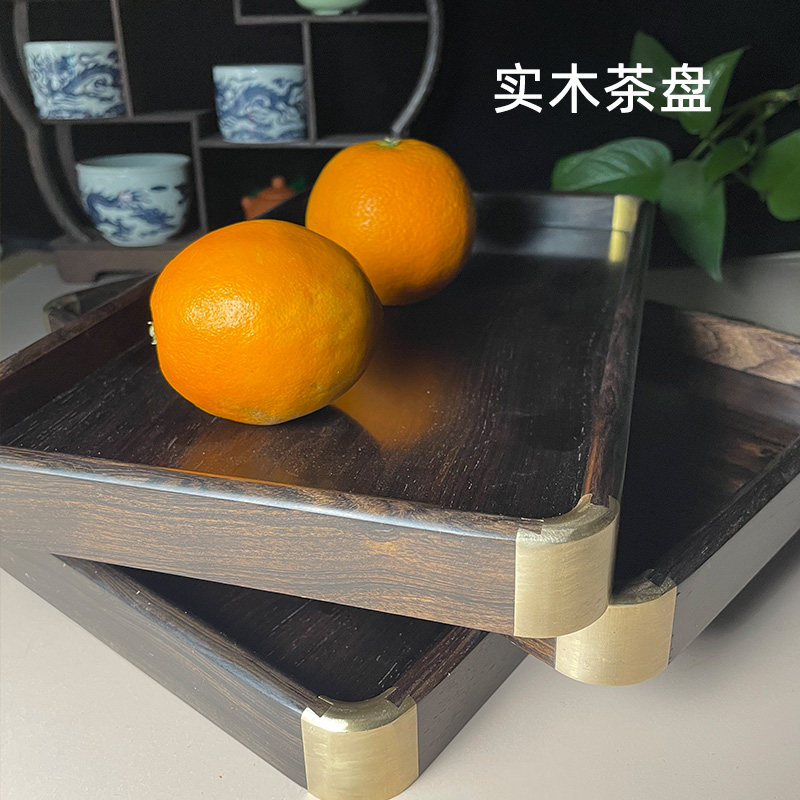 紫光檀实木茶盘长方形红木复古黄铜家用盘子茶具托盘茶水盘干果盘