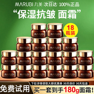 丸美巧克力丝滑日霜夜霜补水保湿滋润紧致淡纹面霜官方旗舰店正品