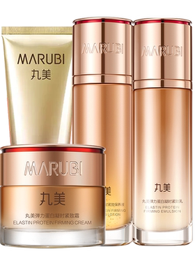 【官方正品】丸美凝时水乳套装