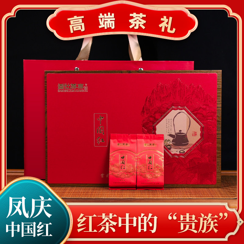 叁世尊享云南中国红滇红茶35袋泡茶高档礼盒过年送礼凤庆红茶茶叶