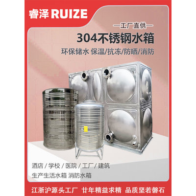加厚保温水箱不锈钢水箱304蓄热防冻圆形方形水塔储水罐1吨2T10t