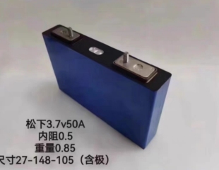 松下3.7v50A3.2V20安高倍率电芯瞬间15c进口品质电池启动电源