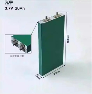光宇3.7v24Ah.28Ah.30Ah带防爆阀三元 锂铝壳电动车动力模组锂电芯
