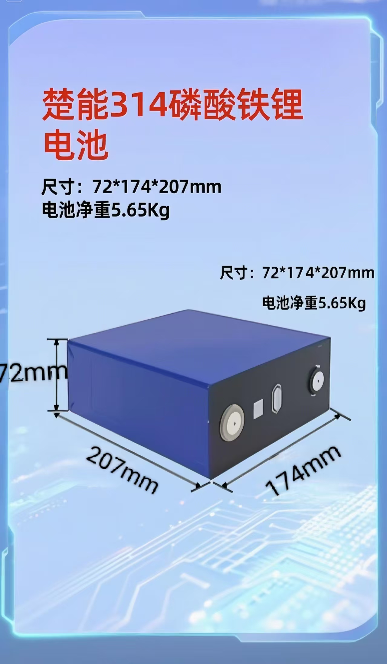 全新储能3.2V314Ah，3.2V230Ah磷酸铁锂铝壳大单体动力电池