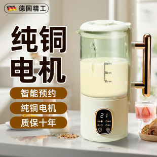德系破壁豆浆机迷你小型一人1到2单人全自动非静音家庭用免滤直饮