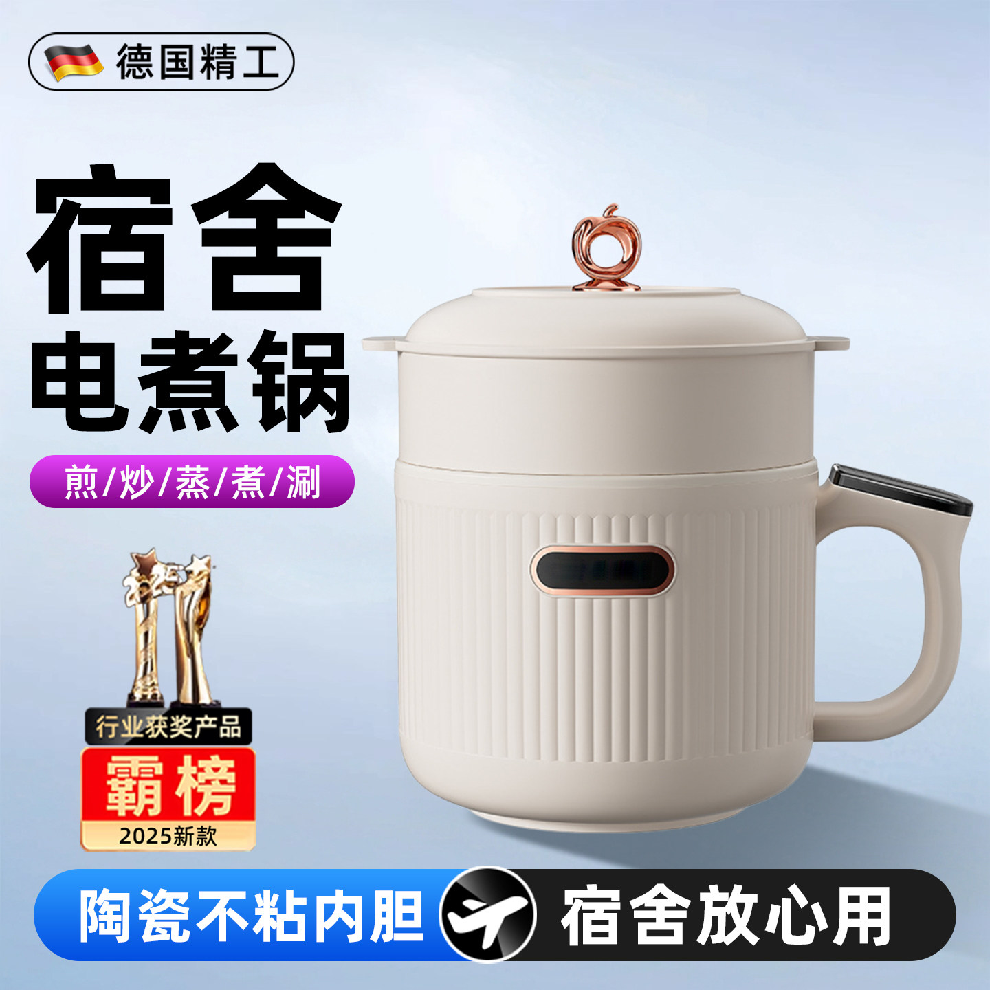 宿舍快煮锅陶瓷内胆多功能小锅一人用小电锅蒸煮一体锅小型可携式