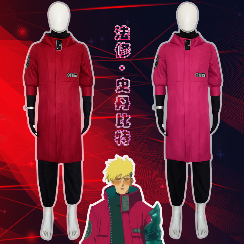 2023动漫新款枪神斯坦比特cos服法修·史丹比特角色cosplay服装