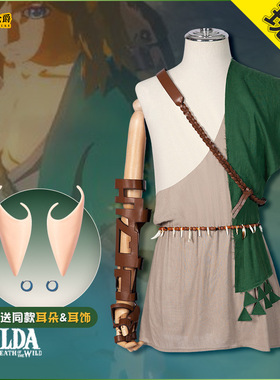 漫公爵旷野之息2林克cos服男塞尔达传说游戏套装cosplay衣服现货