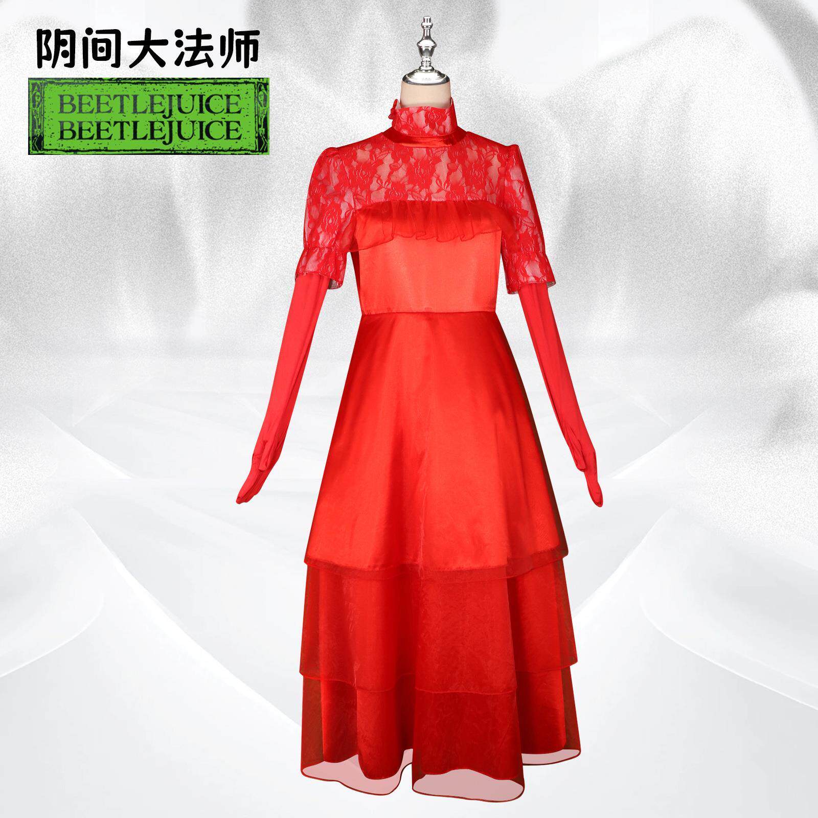甲壳虫汁cos服阴间大法师cosplay服装万圣节角色扮演红色纱裙女