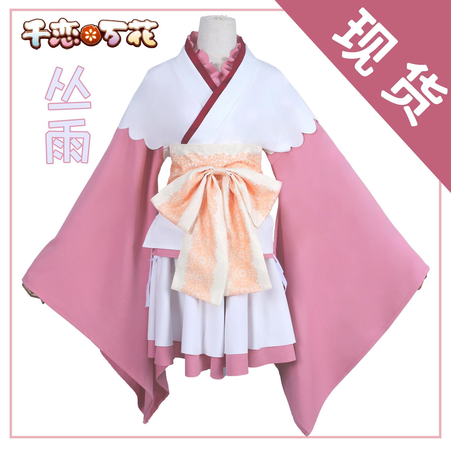 千恋万花cos服丛雨和服cosplay服装女套装二次元动漫游戏时装全套