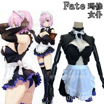Fate/GrandOrder玛修马修COS服女仆装cosplay服装