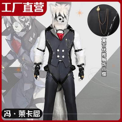 新次元绝区零冯莱卡恩cos服维多利亚家政执事cosplay服装
