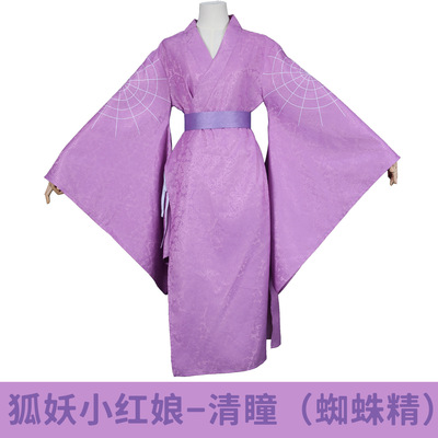 狐妖小红娘cosp服装蜘蛛精少奶奶清瞳cos服和服二次元动漫服装C服