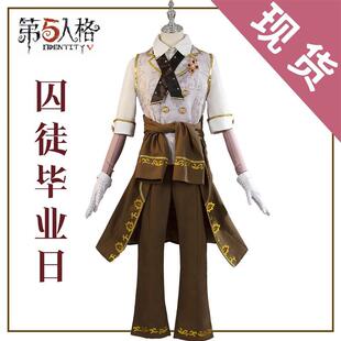 第五人格cos服囚徒毕业日回溯同款cosplay男全套装角色扮演时装女