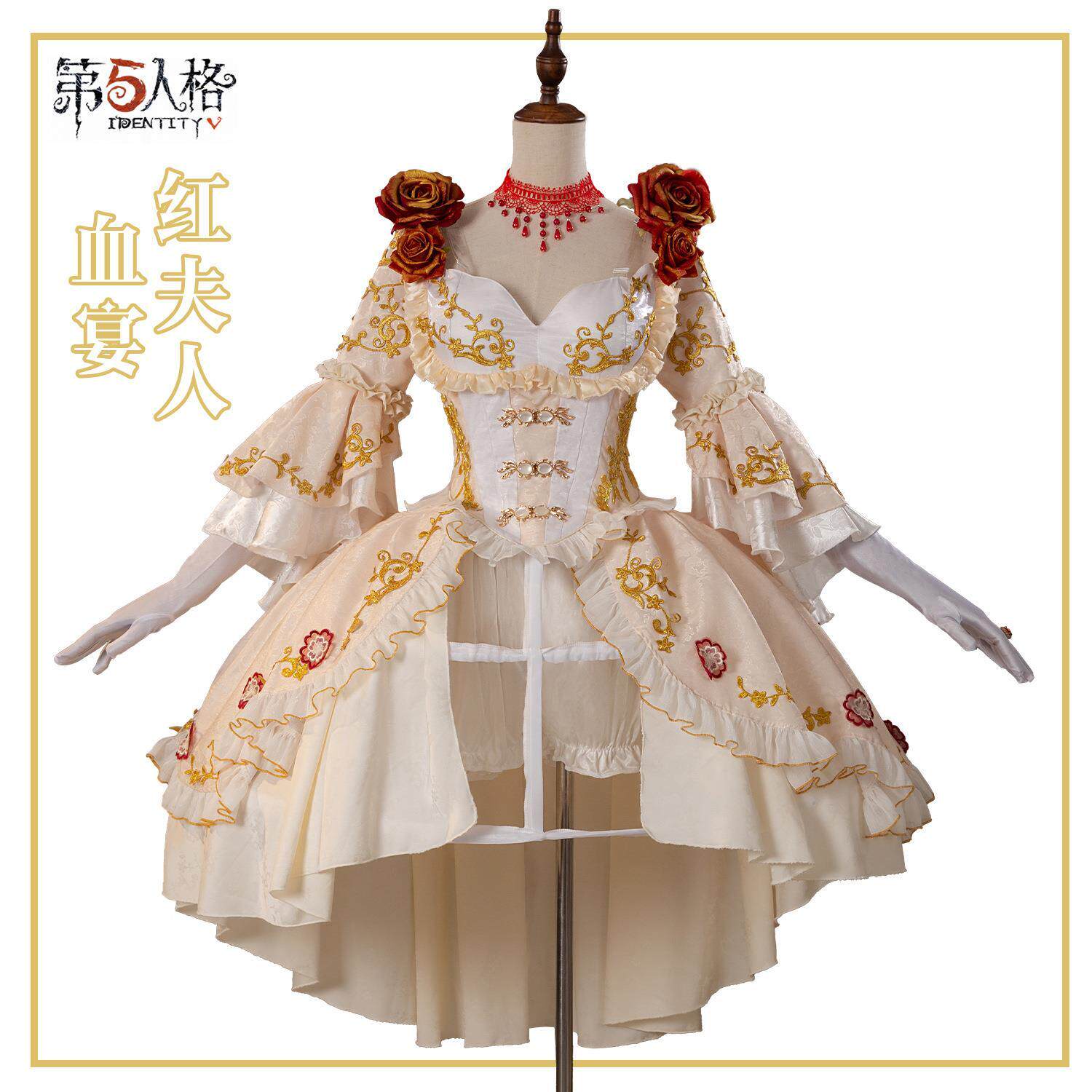 第五人格cosplay服红夫人血宴赤宴cos服装动漫洋装礼服女C服全套