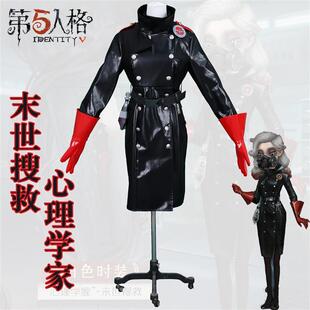 第五人格cos服心理学家末世搜救Cosplay服装深渊的呼唤系列时装女