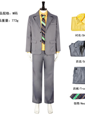 2024电影小丑cos服双重妄想Joker2亚瑟弗莱克cosplay角色扮演服装