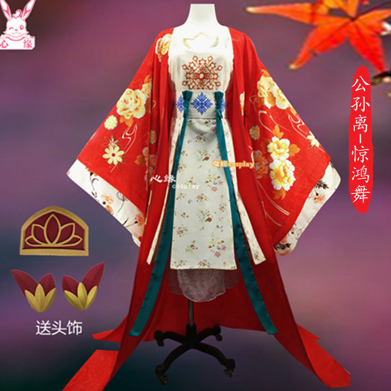 现货王者荣耀cos服惊鸿舞公孙离cosplay动漫服装阿离女假发伞全套