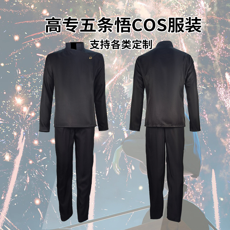 咒术回战五条悟cos服高专五条悟全套动漫cosplay服装现货