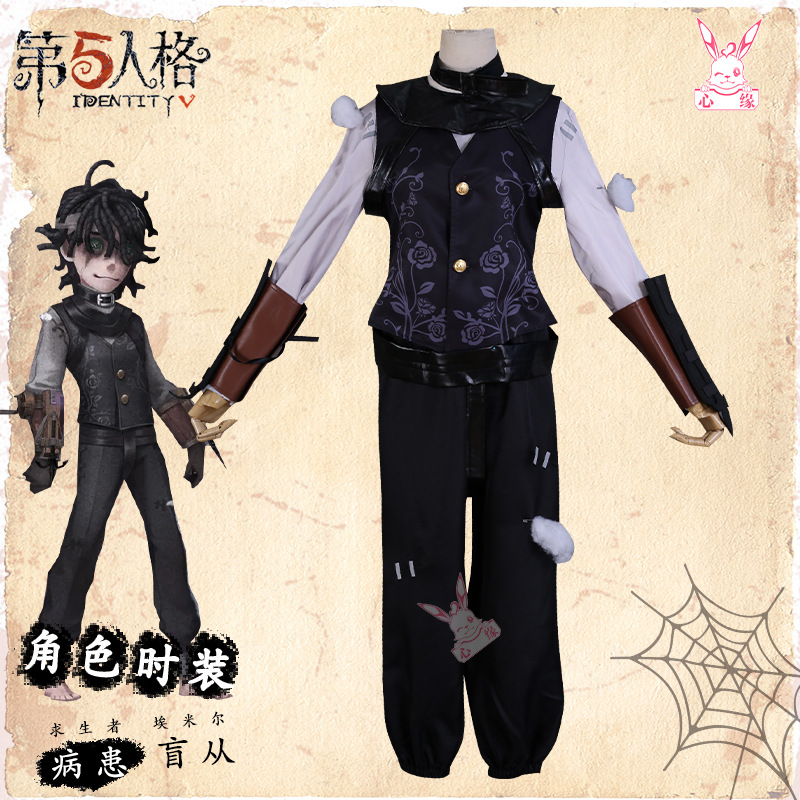 第五人格病患盲从cos心理学家训导cos游戏求生者