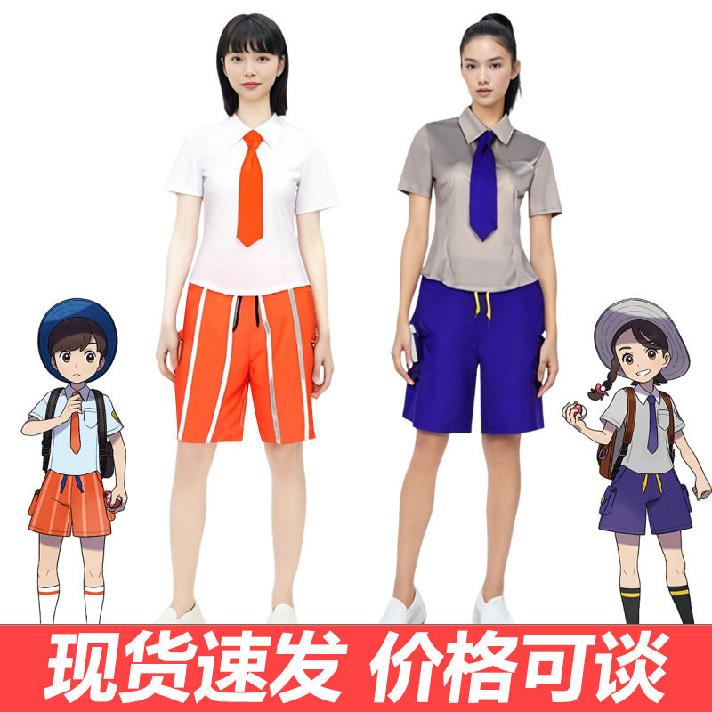 宝可梦朱·紫cos服地平线橘子葡萄学院制服校服cosplay动漫服装
