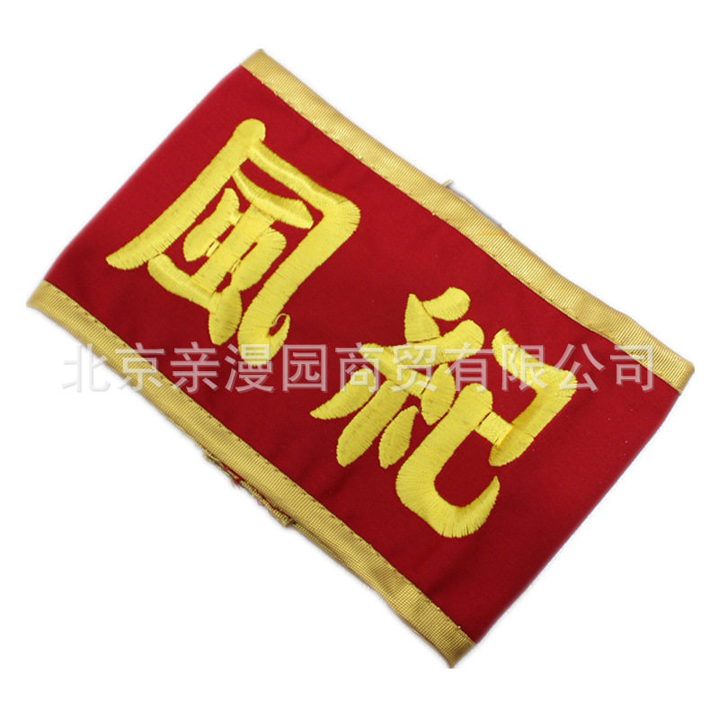 家庭教师云雀恭弥cos袖标风纪袖标cosplay配件图片