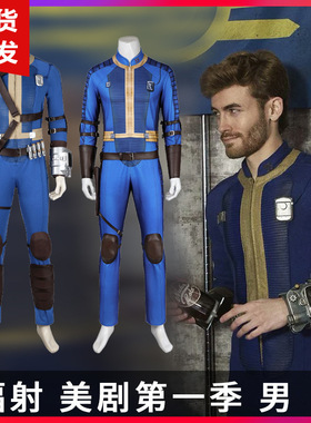 现货娜多辐射美剧季男cosplay影视表演服cos服装5389D103