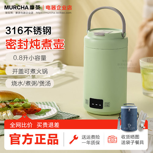 316不锈钢电炖杯旅行便携式
