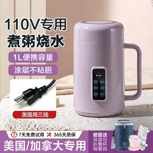 110V伏美国用便携电炖锅煮粥神器