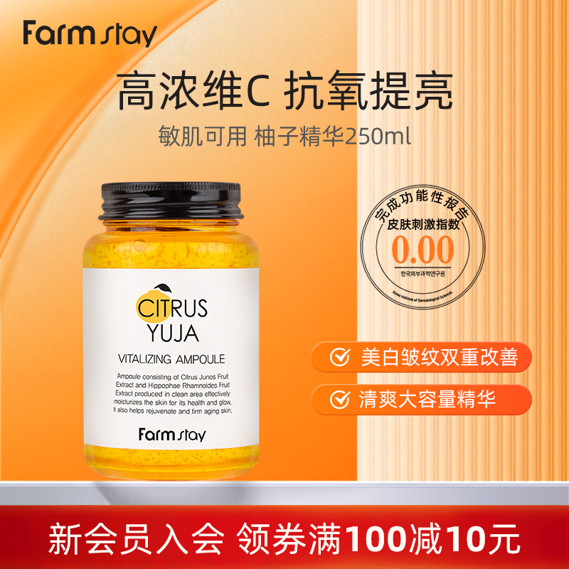 【大容量精华】Farmstay法曼媞柑橘柚子活力精华 清爽柚香250ml