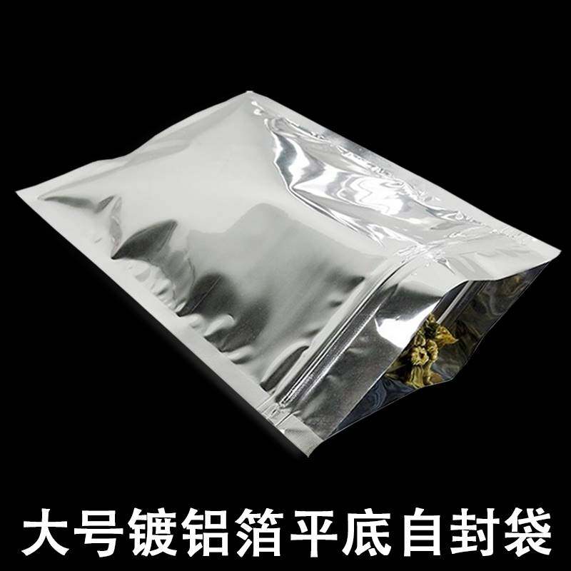 大号铝箔袋自封袋密封特大号茶叶镀铝包装袋锡纸袋真空食品铝塑袋